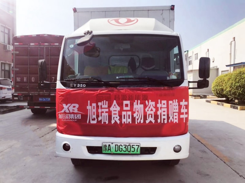 旭瑞集團積捐贈物資， 承擔社會責任！